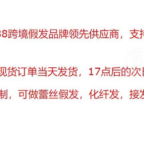 保真速发`Wig Europeaon and Amn fion realistic chemical fiber