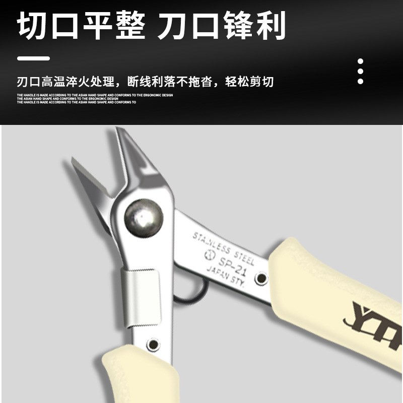 速发S0-2剪钳水口子塑胶钳斜口钳子电钳钳剪线钳G模型钳剪刀1Pmm