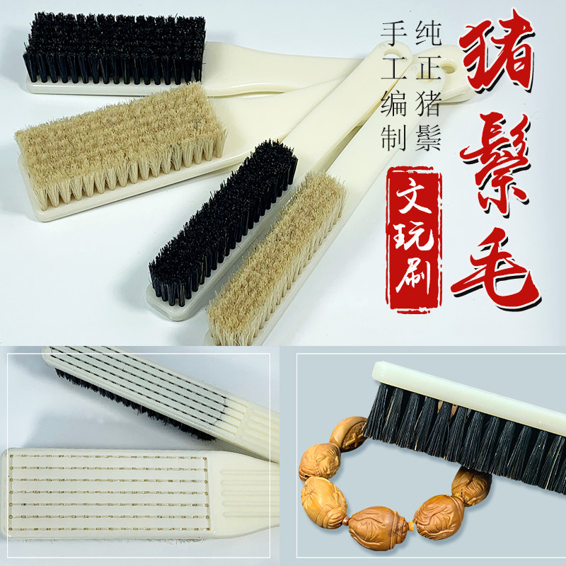 新品手工编织特硬野黑q猪鬃文玩刷子核桃橄榄核金刚菩提上色包浆