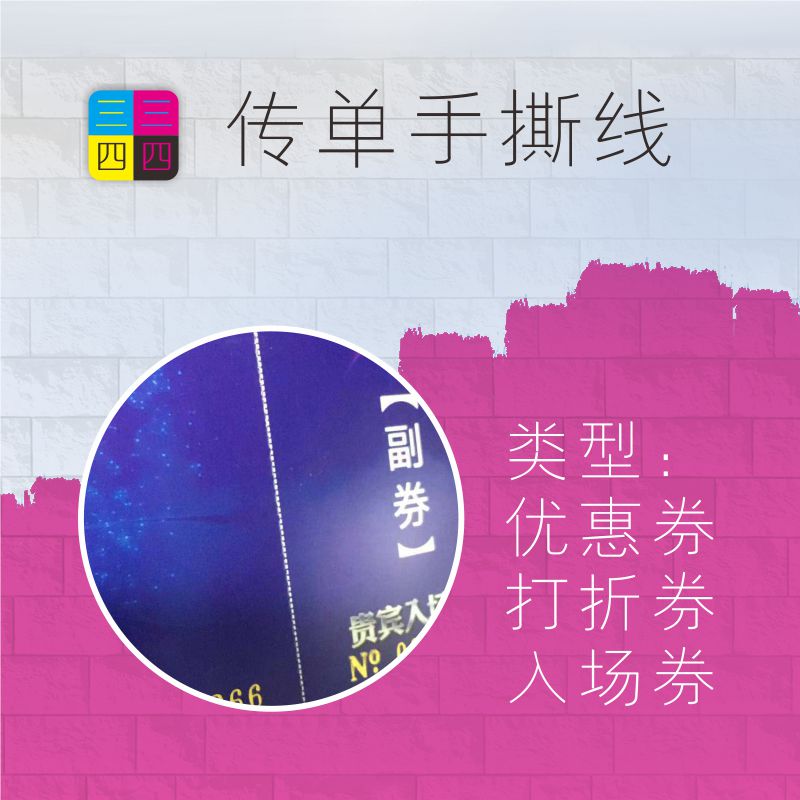 保真速发A5宣传单印制设计制作对折三摺页印刷广告A4W传单彩页DM