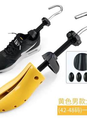 速发狄夫人塑料撑鞋器鞋撑扩鞋器鞋楦鞋子扩大器调节男左右通用
