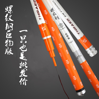 现货速发螺纹钢1调10h大物竿巨物钓黑坑水库竿鲤台钓竿手竿