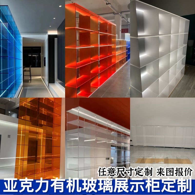 速发压克力板彩色透明展示柜盒子U有机玻璃屏风装饰磨砂隔断UV加