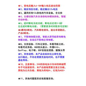 速发汽车打火防重启模块导航车载行车记录仪设备稳压恒压电源延时