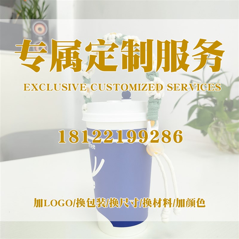 速发非遗手工编织运动菊杯手提带 高级感小雏便水携水杯打包手提