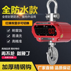现货电子吊秤吊钩秤挂称行车称1vT2T3T5吨10吨无线吊勾秤吊磅称OC