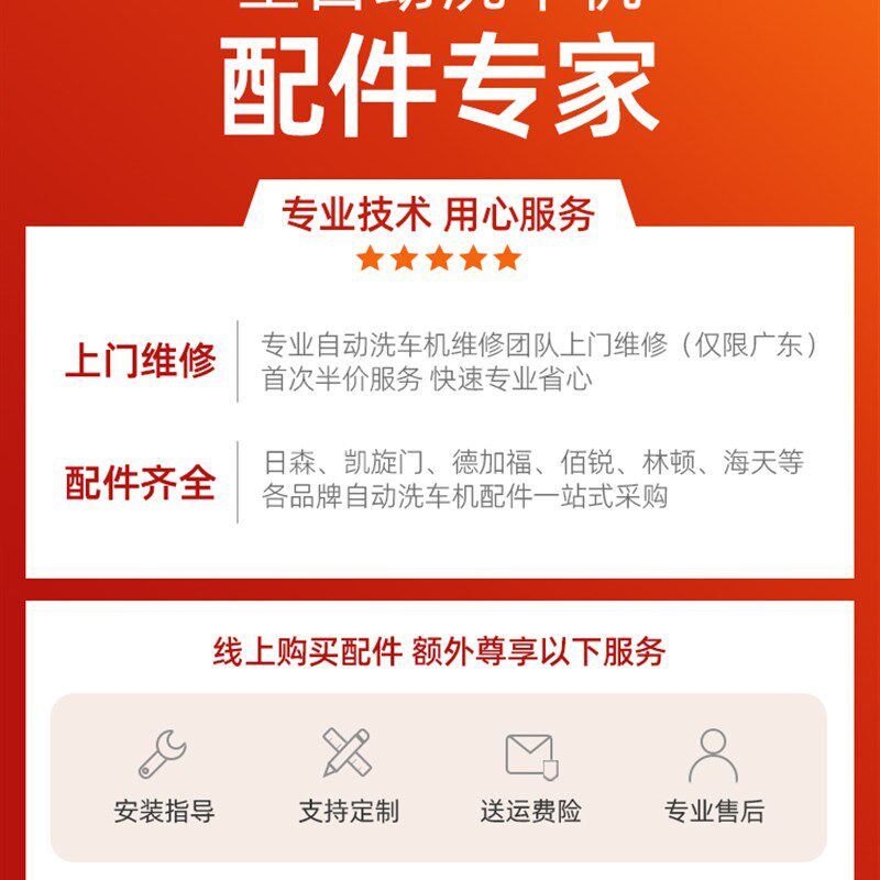 现货德加福富来盈洗车机输送带出入口齿轮轴 隧道机轨道配件大全
