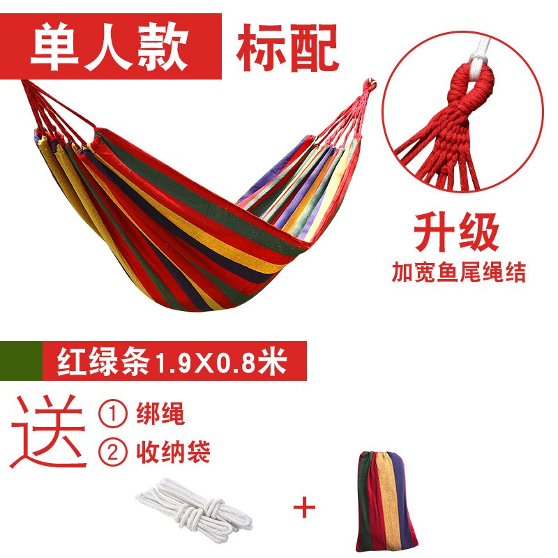 现货户外吊床野外露营用品荡秋千帆布网状床多功能阳台午睡网床野