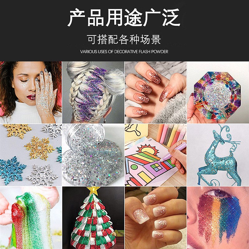 现货闪粉镭射混合金葱粉亮片七彩渐变滴胶闪光粉美甲流沙气球填充