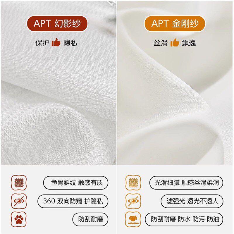 速发幻影纱透光不透人纱帘二等品清仓特价窗帘白纱客厅台白色金刚