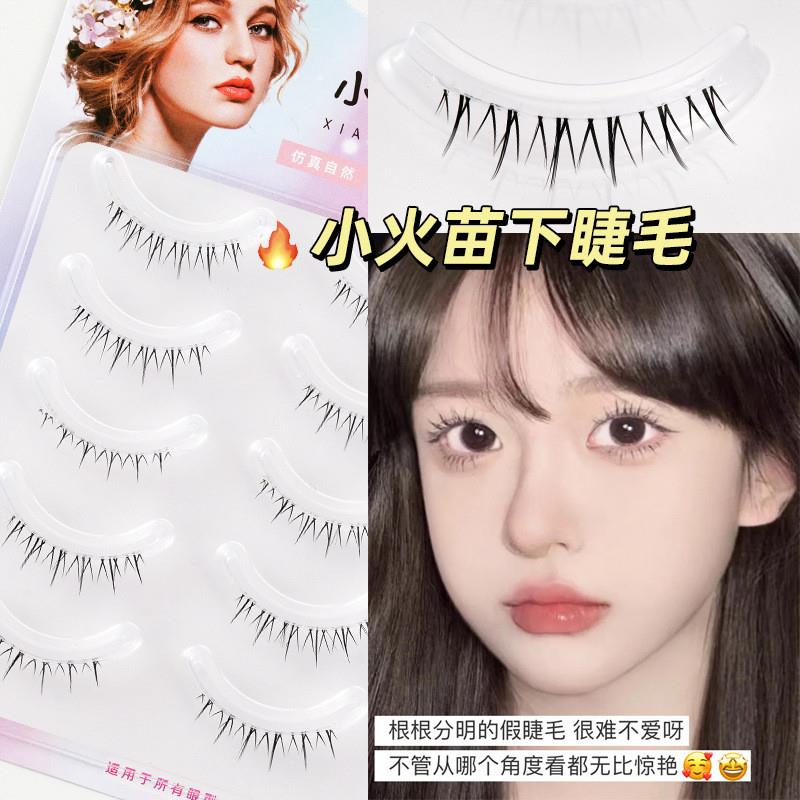 正品小火苗下睫毛透明梗自然仿真妈生感仙子漫画纯欲透明梗假睫毛
