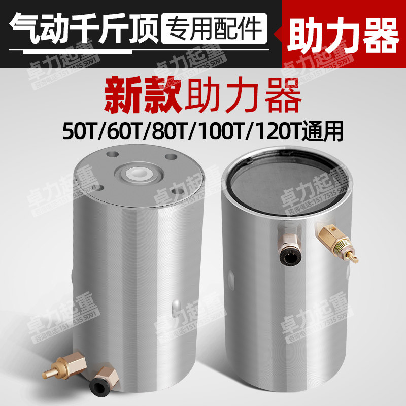 速发气动千加顶80t10T0120吨老款助力泵器增斤压泵新款助力器增压