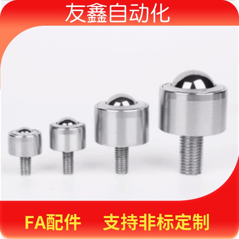 现货BCBH20/50/120带排垃圾孔钢珠滚轮外切削重型轴承牛眼球万向