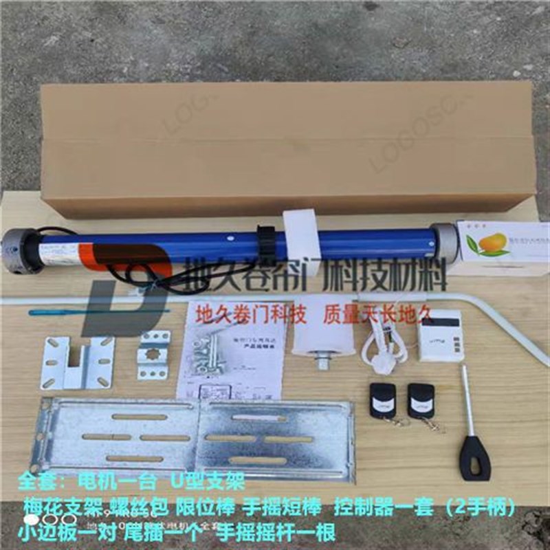 速发电动棚车库门管状卷闸门遮门手动门改电动门通用遥控