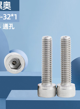 速发04不锈钢通孔英制美制六柱头内圆角中空排气螺#10丝-2UF可