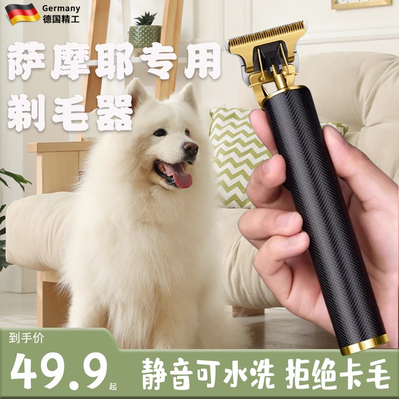 速发剃子器大型犬店萨摩电专用狗推毛耶推剪脚毛电动静音