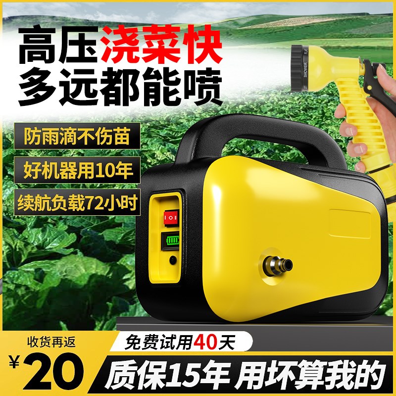 速发浇菜神器浇水机农用灌溉充电式抽水泵家用浇地自动农村淋菜地