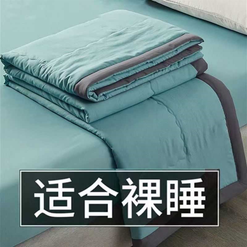 现货水洗棉空调被夏凉被春秋被芯儿童学生宿舍单双人可机洗夏季薄
