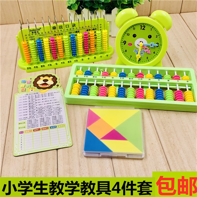 现货小学生教师教材一二年级数学13行计算器 算盘珠心算万亿位计
