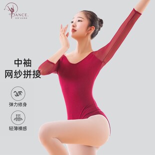 速发舞蹈服芭蕾舞练体袖 成人艺考形体中服空中考级上衣连功服体操