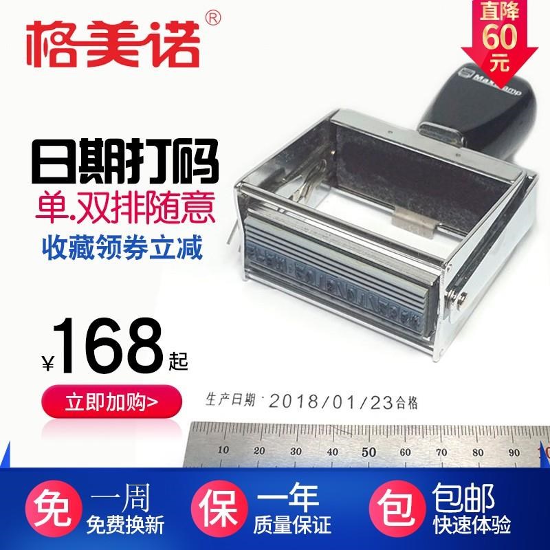 现货产品生产日期打码器手持纸箱编织袋合格证有效期可调节双排打