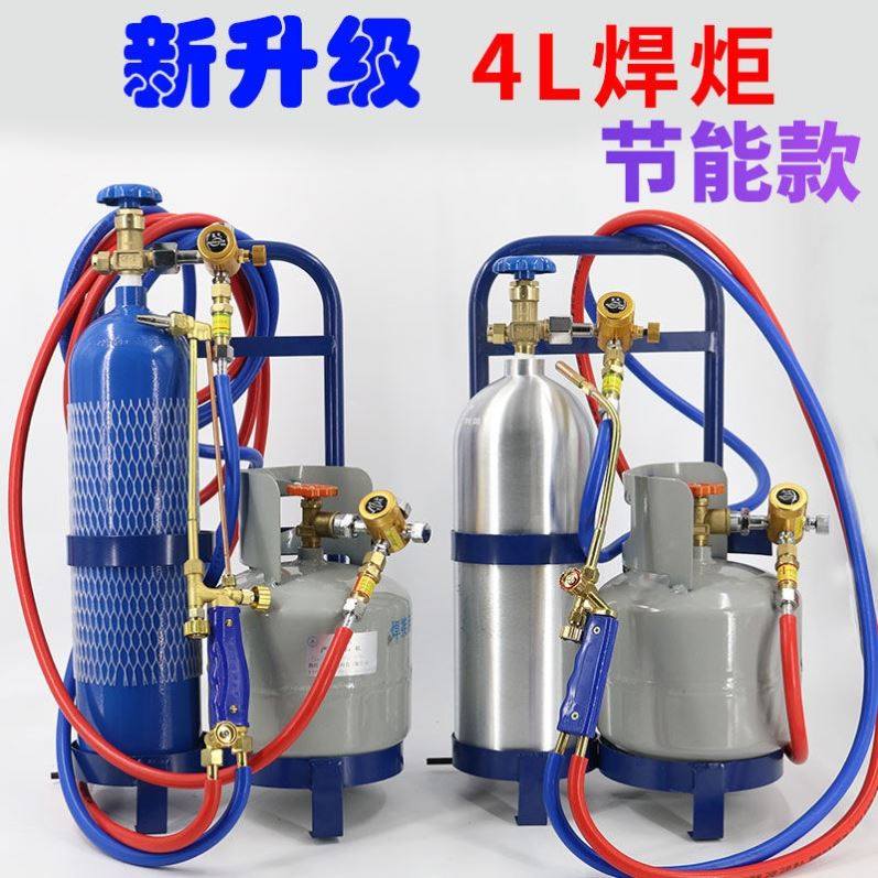 速发4L便携式焊具套装氧气焊枪空调专用小L2焊炬铜箱焊接工具冰管
