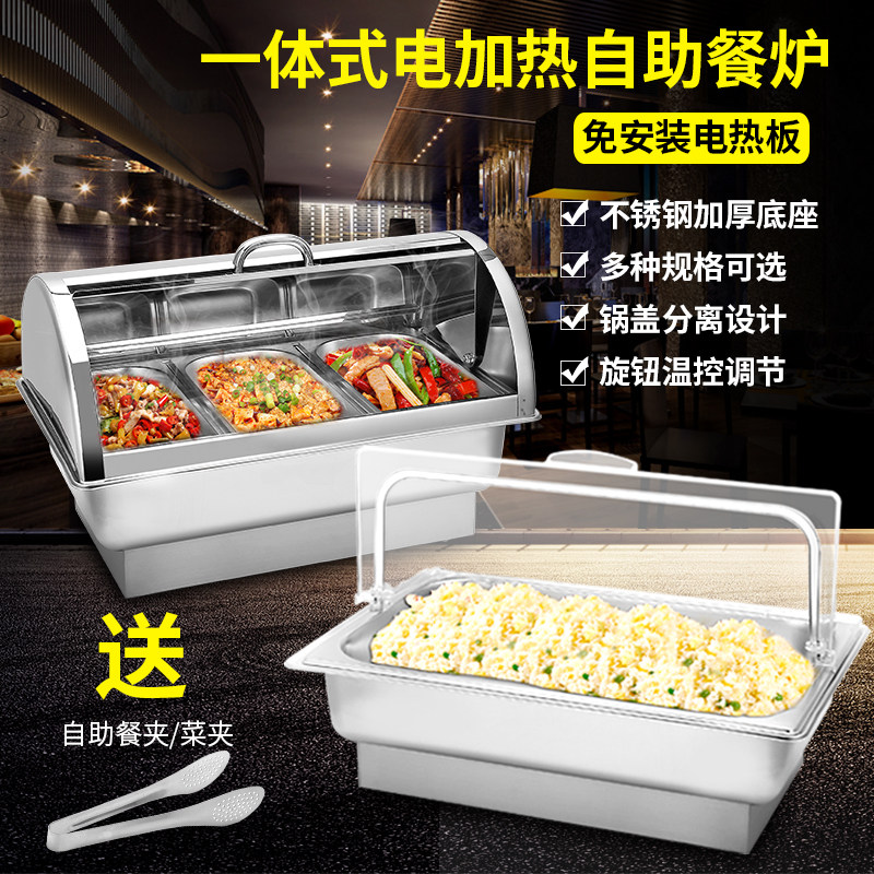速发电方自助餐炉翻盖保温台热形布酒炉自助早餐保温炉保温锅菲店