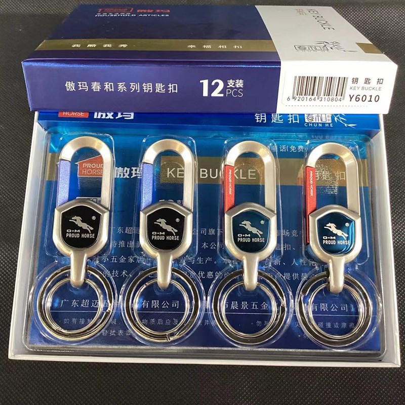 速发新款男士腰挂钥匙扣双环合金挂件创意汽车钥匙链锁匙扣简约钥