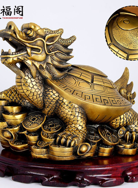 速发送福阁铜龙龟摆件八卦龙龟客头龟龙居家厅办公室装饰工艺品摆