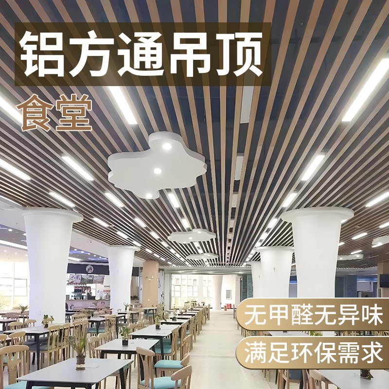 现货木纹铝方通吊顶型材格栅u型弧形异形立柱合金屏风隔断天花板