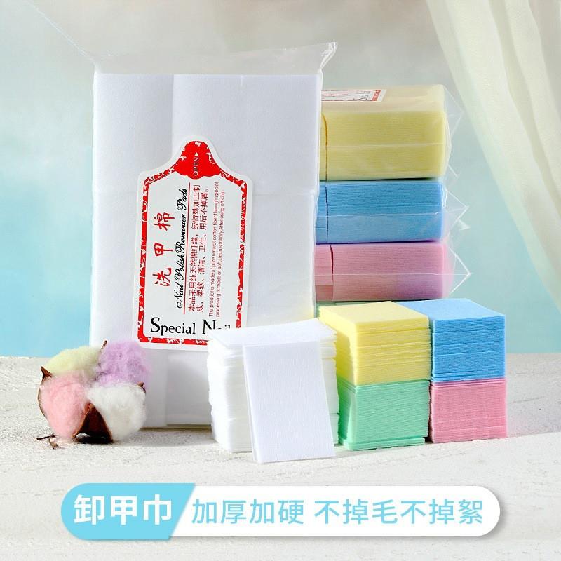 正品硬质洗甲棉指甲清洁片美甲店专用卸甲棉不毛洗甲卸甲水擦洗棉