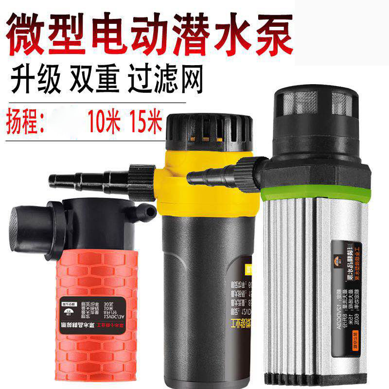速发12V直流水钻小水泵电动潜水泵小抽水机自吸泵角磨机切割机开