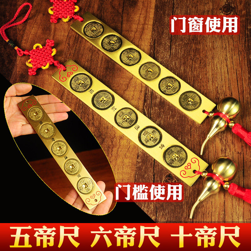 新品五帝尺六帝十帝尺家居装修门槛石下纯铜黄铜尺鲁W班尺门对门