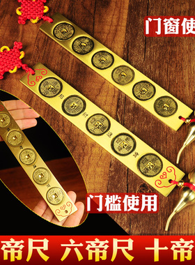 新品五帝尺六帝十帝尺家居装修门槛石下纯铜黄铜尺鲁W班尺门对门