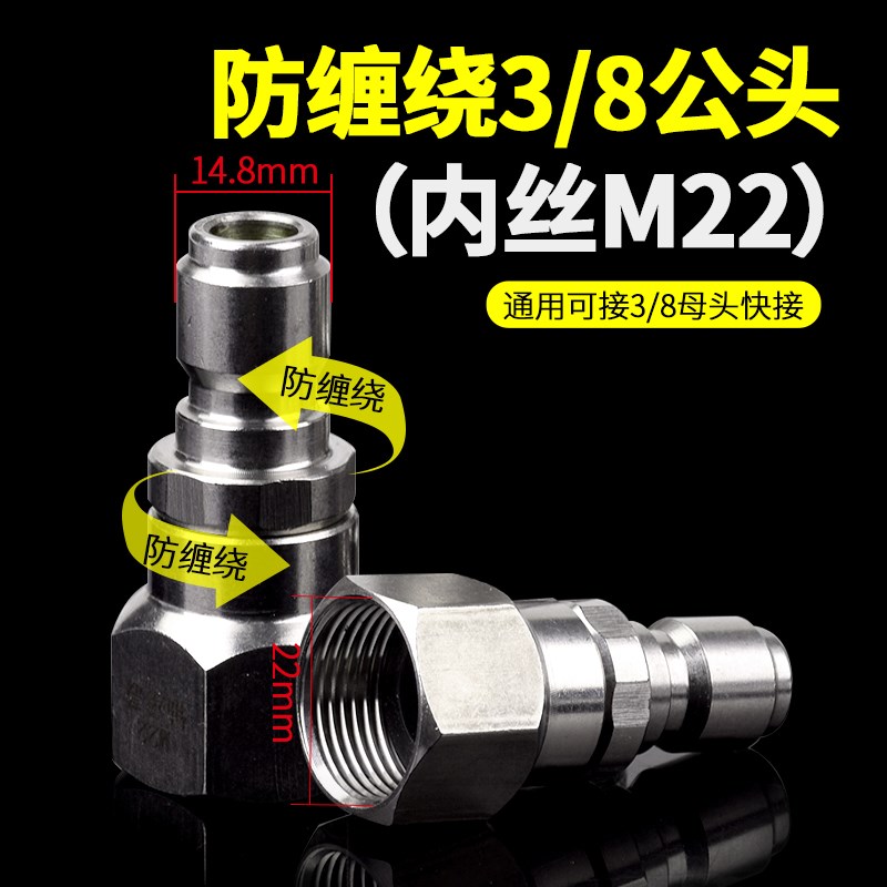 速发洗车机防缠绕快速接头改装配件绿田洁普斯f11x高压水枪自锁快
