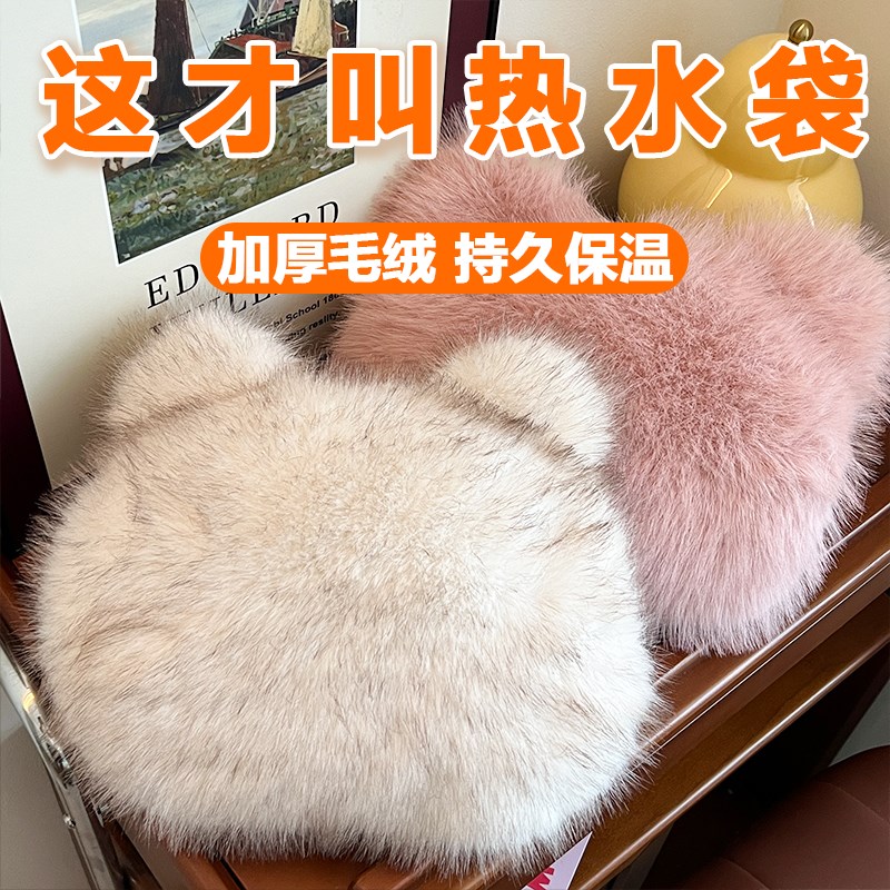 速发充电款暖宝宝肚爆毛绒可爱敷爆防暖防子电热宝暖水袋
