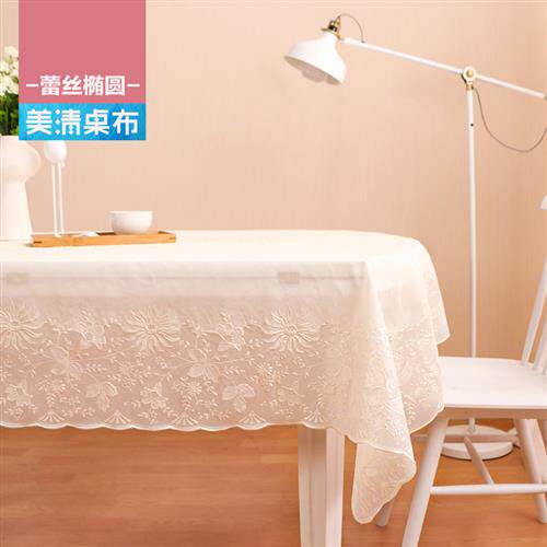 速发椭圆形桌布防水餐桌垫欧式pvc蕾丝白色桌布伸缩椭圆折叠桌餐