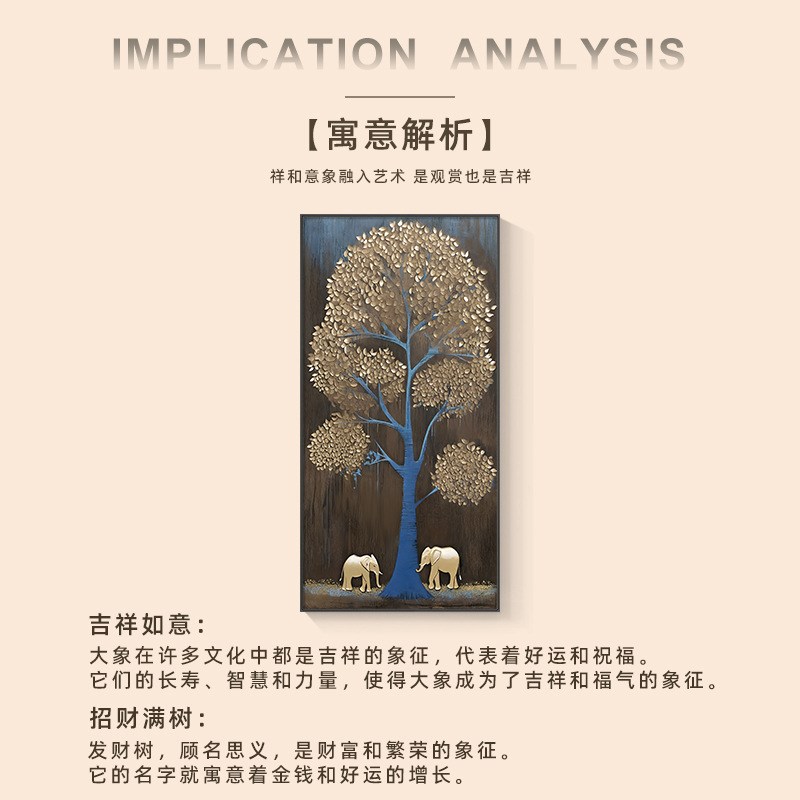 现货发财树玄关装饰画吉象如w意走廊过道挂画轻奢高级感入户正对