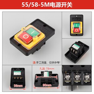 现货高压清洗机熄火开关洗车机泵器配件280/380/55/58防水电源开