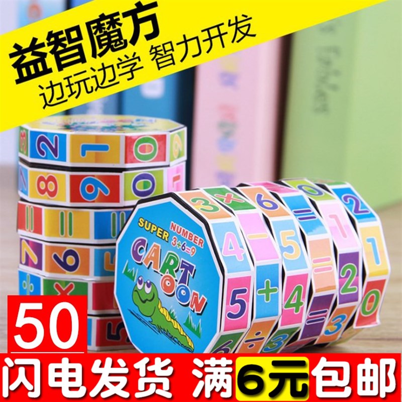 保真速发微商引流小礼品t批發地推儿童益智小玩意幼儿园学生开学