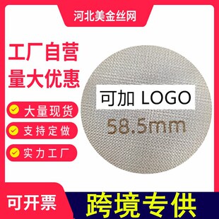 速发现货6L不锈钢分次水二网 不锈钢咖啡过滤片 粉碗用烧结网过滤