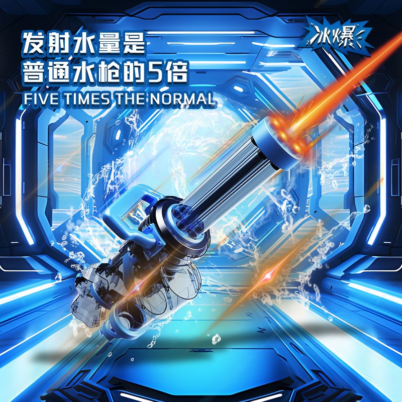 速发新款冰爆版动连发水枪充电枪 喷火滋水电玩具儿童戏水喷水枪
