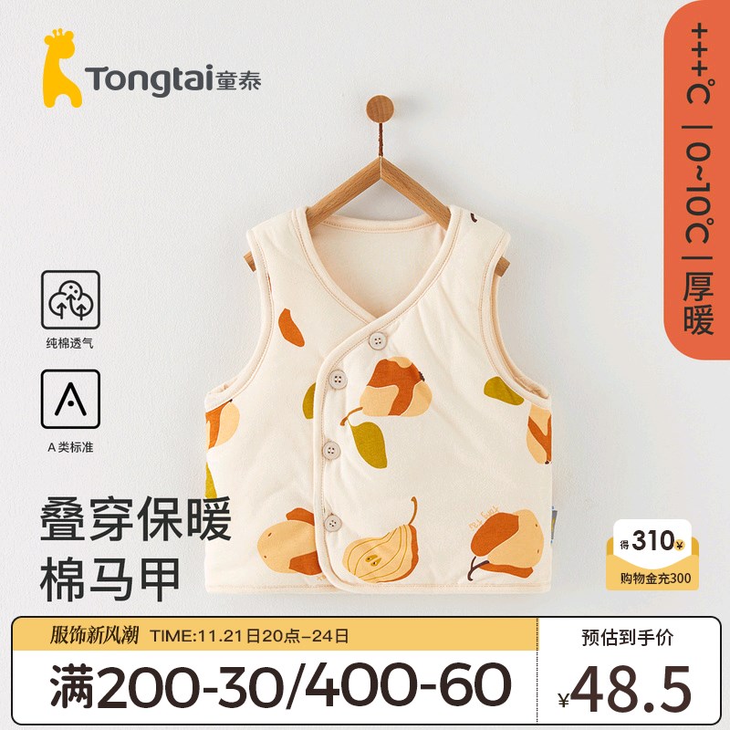 速发婴儿马甲秋冬厚棉童装儿童坎肩夹棉背心家居内衣无袖上衣