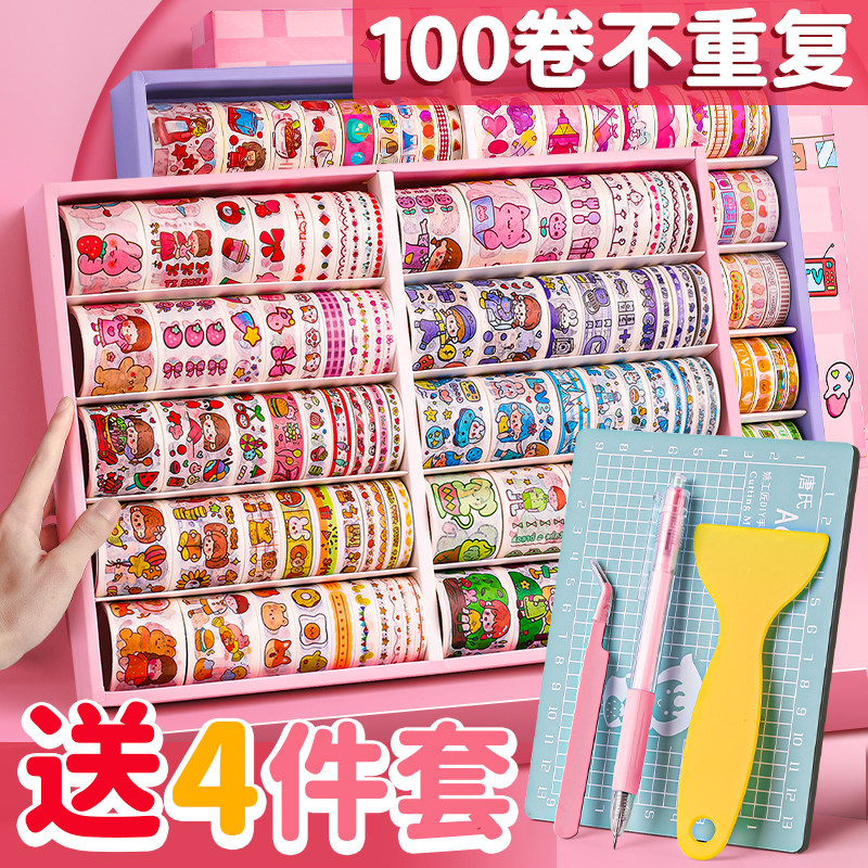 速发100卷手帐胶带贴纸纸卷套装孩儿童彩色和胶胶本素材工具手账