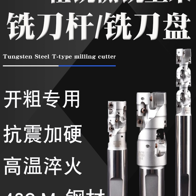 速发/0R0刀00R玉米铣刀杆侧铣4杆开粗玉米粒铣刀盘端面加长115/16