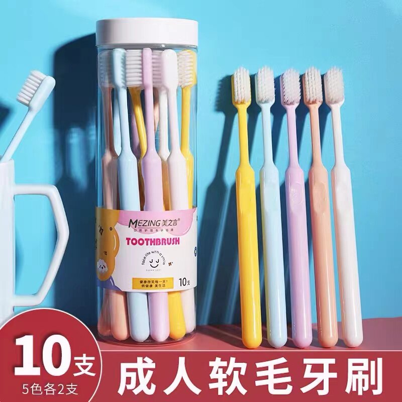 正品高档马卡龙软毛牙刷桶装罐装成人家用超细超软男女通用大头正