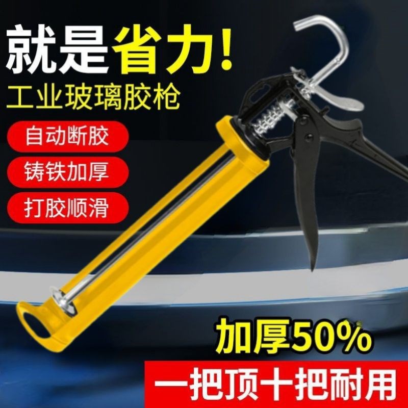 速发加厚玻璃胶枪自动断胶结构胶软省力家用通枪型硅胶用胶压打胶