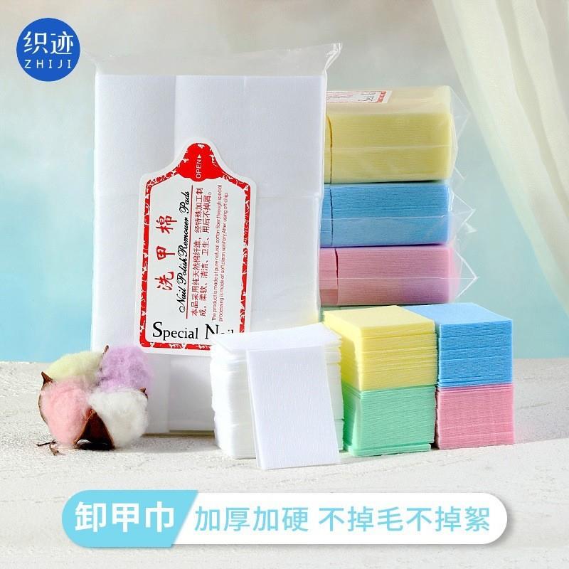 正品硬质洗甲棉指甲清洁片美甲店卸甲棉不掉毛洗甲卸甲水擦洗棉片
