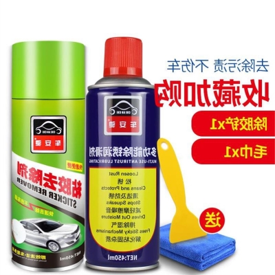 速发2020黏贴粘贴去除剂清理剂车用小广告窗纸胶户胶带去污墙上商