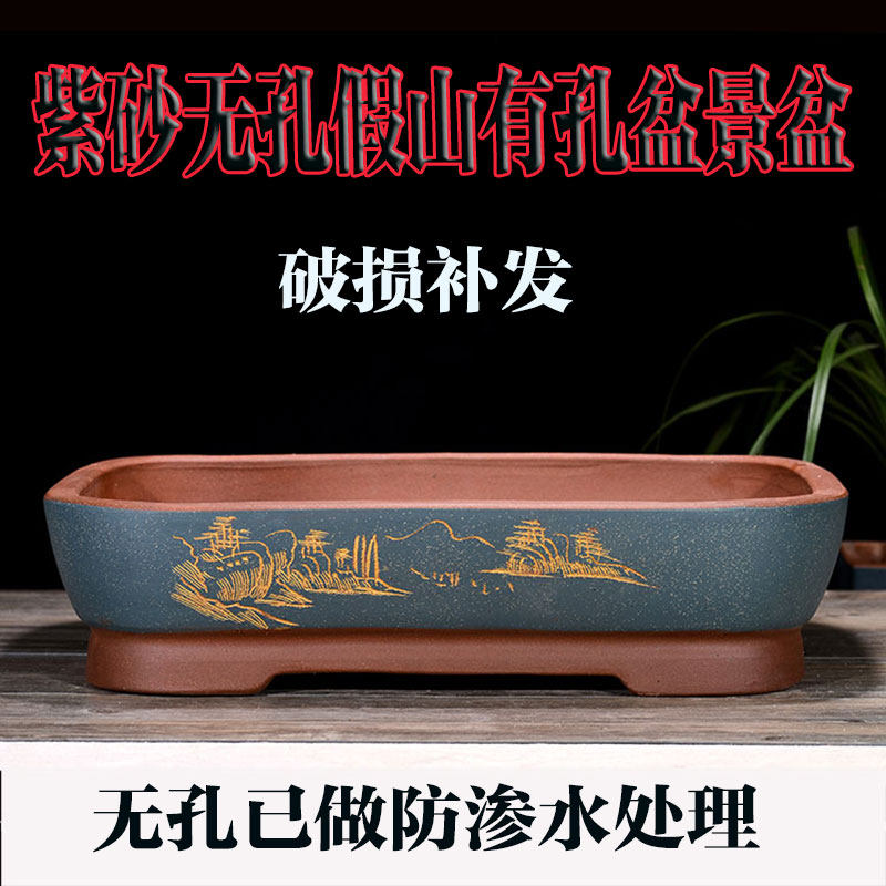 速发特大紫砂长方形花盆有孔还魂草榕树盆景盆无孔上水石莲花养鱼